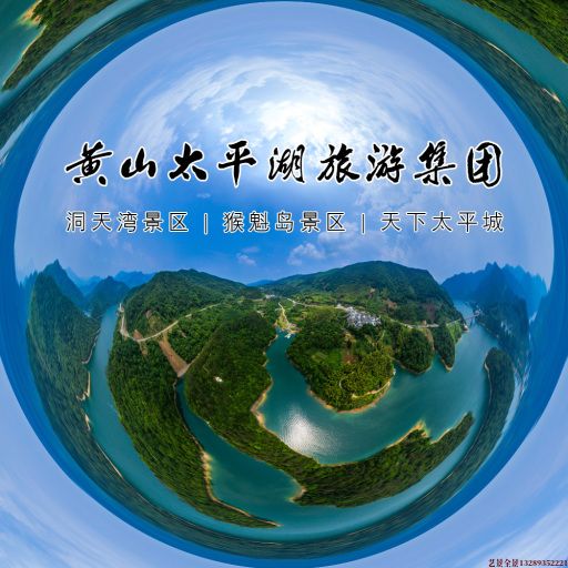 临沭720全景拍摄